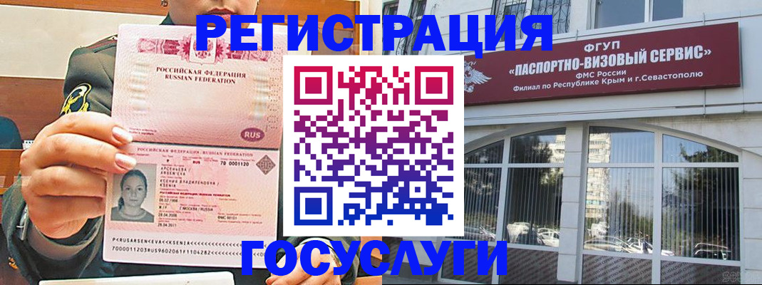 прописка для работы в Карачаевске