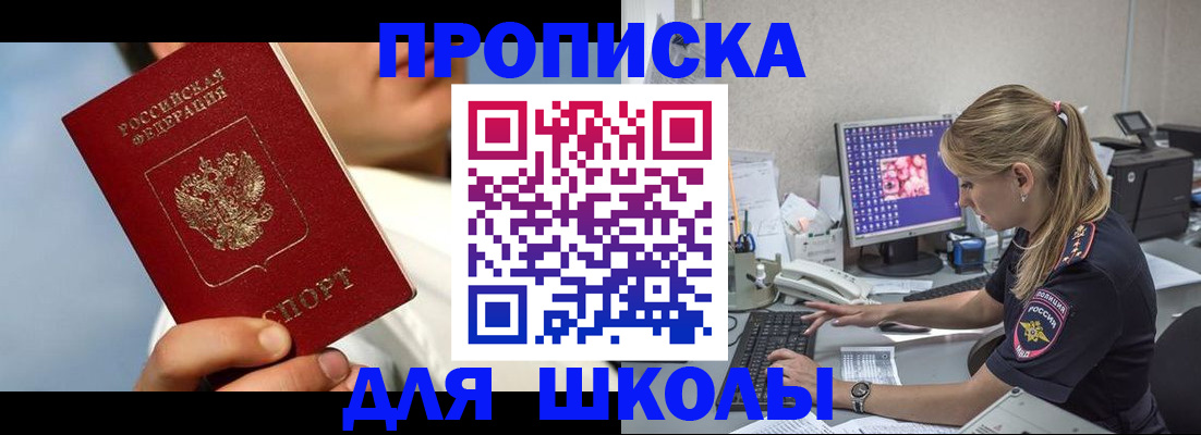 прописка для кредита в Карачаевске