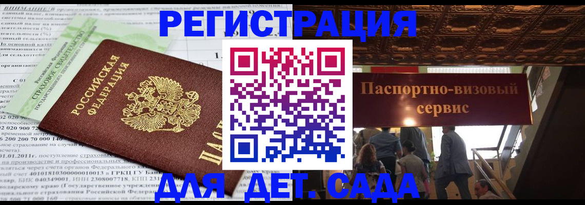 прописка гарантия в Карачаевске