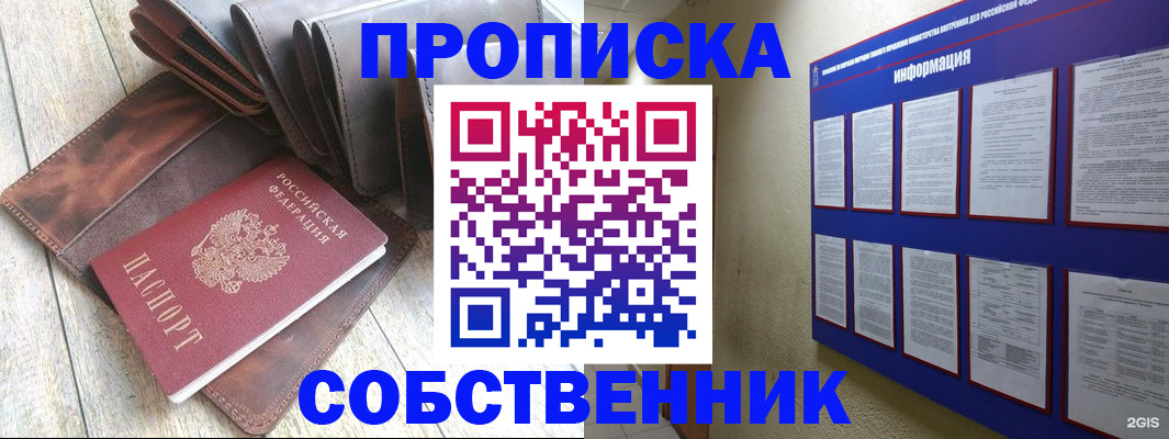 прописка гарантия в Карачаевске